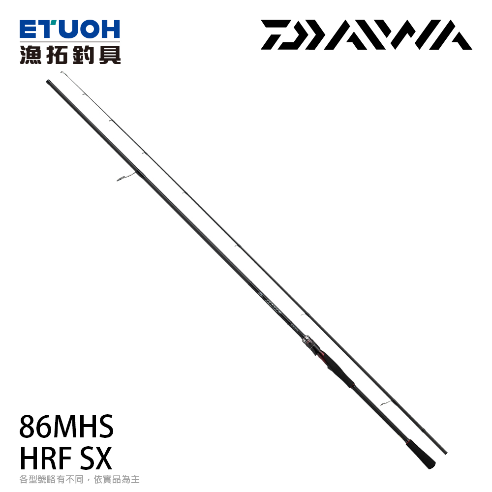 DAIWA HRF SX 86MHS [海水路亞竿] [岸拋竿] [根魚竿] - 漁拓釣具官方